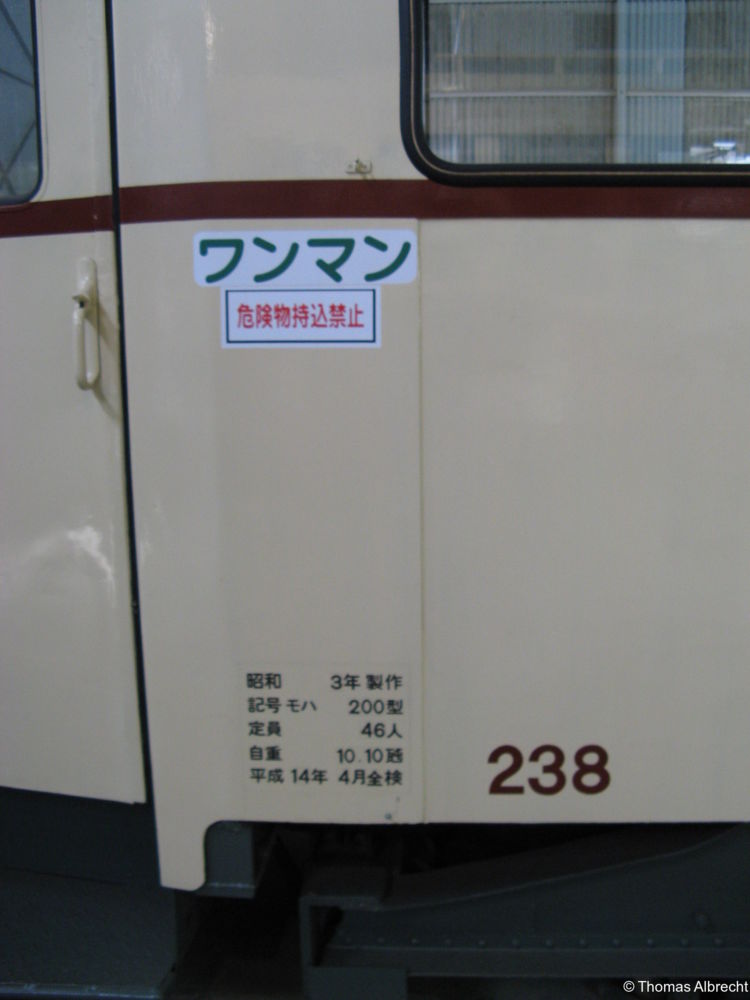 www.hpke.de/busforum/japan/img_1148.jpg